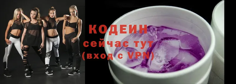 OMG ссылка  Голицыно  Кодеиновый сироп Lean напиток Lean (лин) 