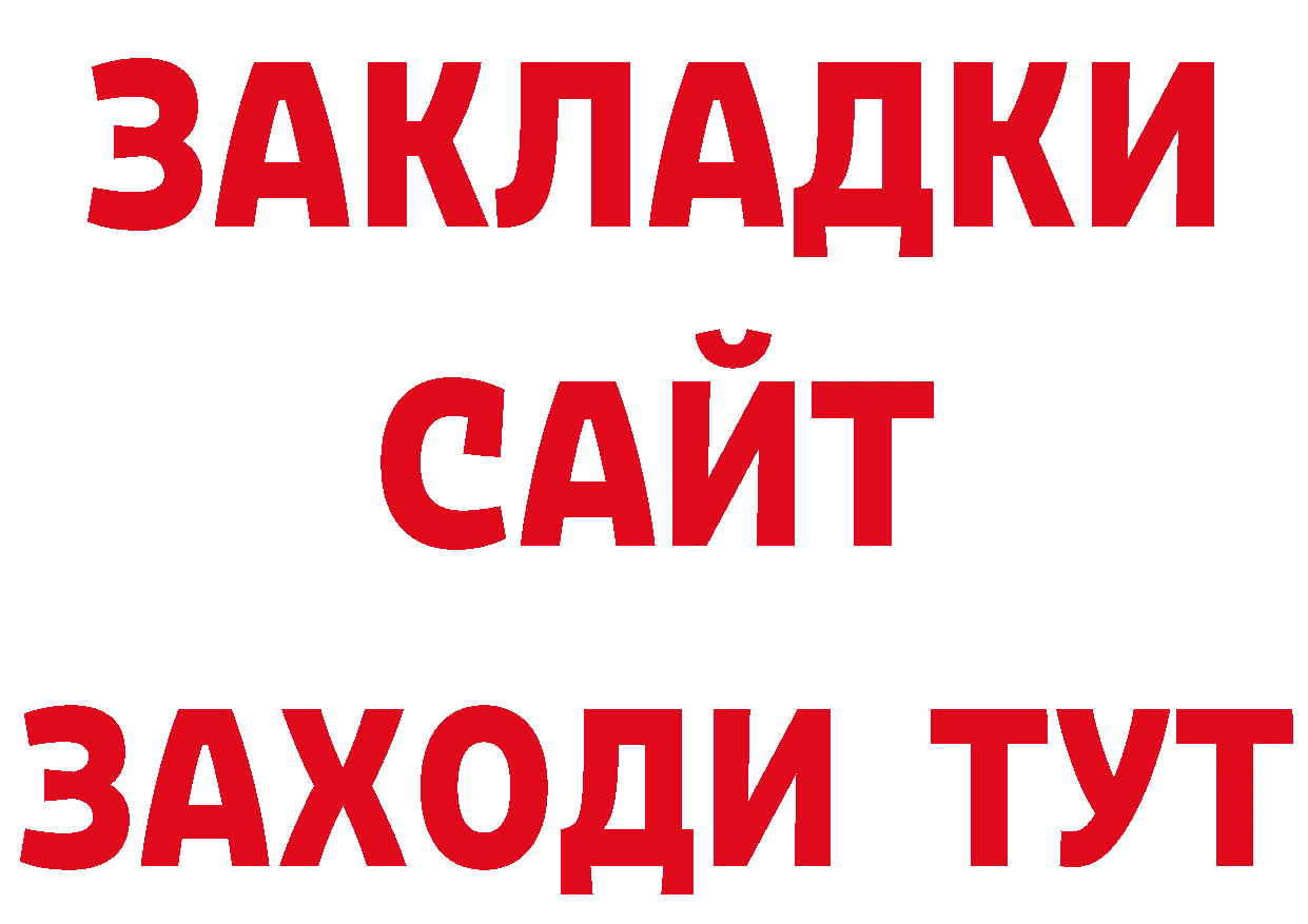 БУТИРАТ оксибутират как войти сайты даркнета гидра Голицыно